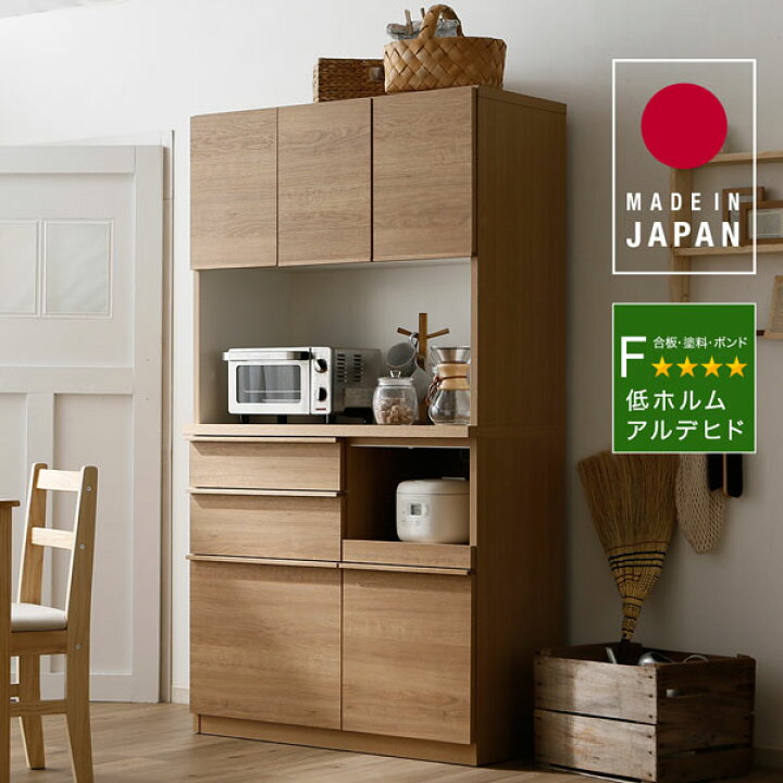 オシャレ！ LOWYA キッチンキャビネット 2021年モデル 100Vコンセント付