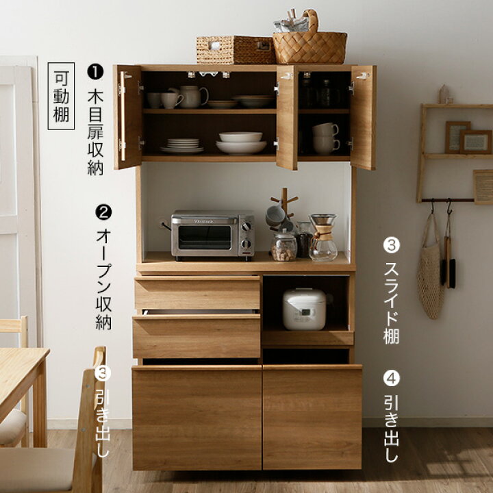楽天市場】[お買い物マラソン! 7/4 20:00-7/11 1:59] 食器棚 完成品 