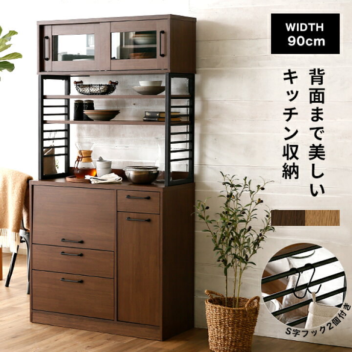 レンジ台 食器棚 スリム おしゃれ レンジ台ラック 収納 一人暮らし キッチンボード 棚 キッチンキャビネット チェスト 電子レンジ台 台所 キッチン収納 カップボード リビング収納 キッチン ラック 食器 キッチンラック レンジ台 食器棚 スリム おしゃれ レンジ台ラック 収納 一人暮らし キッチンボード 棚 キッチンキャビネット チェスト 電子レンジ台 台所 キッチン収納 カップボード リビング収納 キッチン ラック 食器 キッチンラック