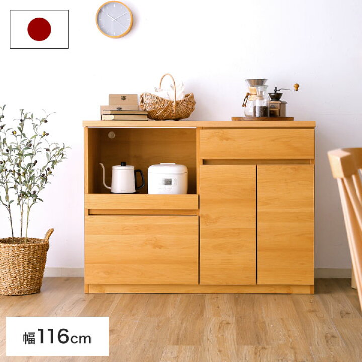 楽天市場】キッチンカウンター 電子レンジ台 食器棚 完成品 キッチン  