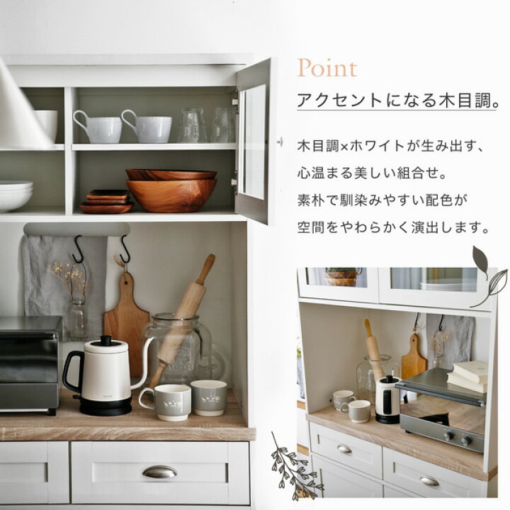 楽天市場】食器棚 キッチンキャビネット 幅89.5cm キッチン収納 