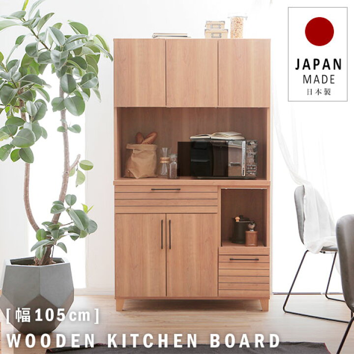 楽天市場】[お買い物マラソン! 8/24 20:00-8/27 9:59] 食器棚 完成品 