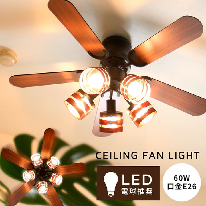 楽天市場 シーリングファン シーリングファンライト 照明 ファン Led 5灯 天井照明 照明器具 省エネ 吹き抜け エアコン リモコン付き モダン おしゃれ リビング リバーシブル テレワーク 在宅 新生活 Lowya ロウヤ 楽天市場店