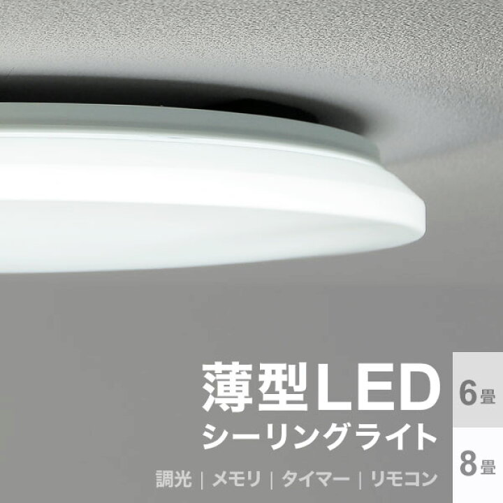 楽天市場】シーリングライト シーリング LEDシーリングライト 調光 