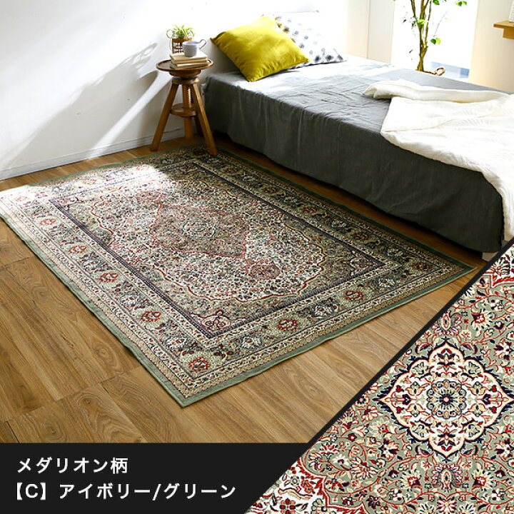 楽天市場】ペルシャ風 ペルシャ柄 ラグ カーペット 柄 オールシーズン 