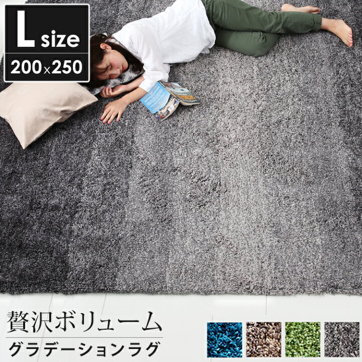 楽天市場】ラグ カーペット グラデーション 滑り止め付き ずれない 