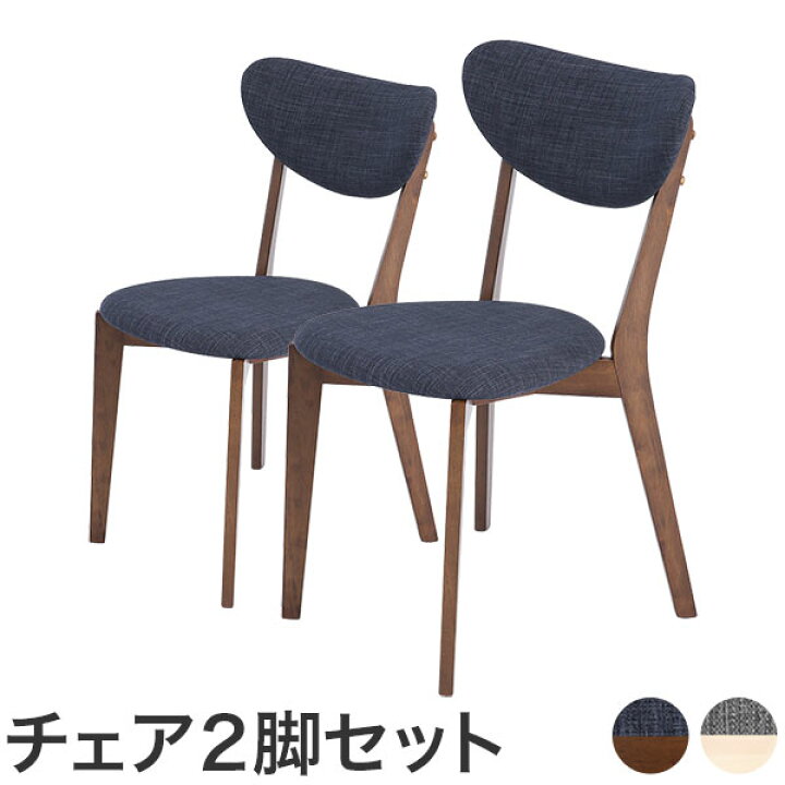 楽天市場】☆2脚セット☆ ダイニングチェア オフィスチェア コンパクト 