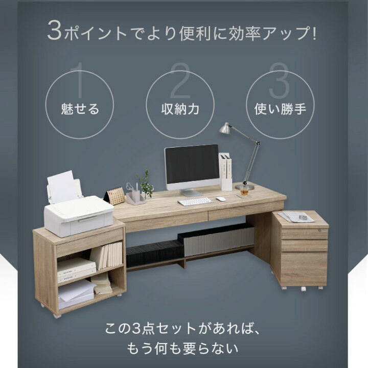 9月以降引渡予定】Lowya オフィスデスク3点セット サイドチェスト付き 