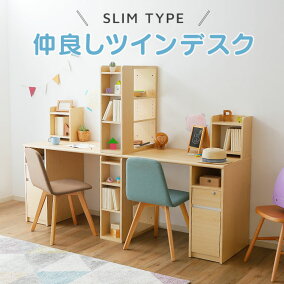 楽天市場 学習机 機能 デスク テーブル ツインデスク 人気ランキング1位 売れ筋商品