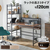 パソコンデスク デスク 学習机 勉強机 シンプル 本棚付き 収納付き 左右組み換え コード穴付き コーナー…