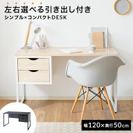 デスク 机 パソコンデスク 収納 棚 システムデスク ワークデスク オフィスデスク 幅120cm 引き出し付き …