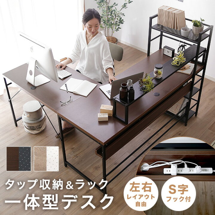 楽天市場 ポイント最大14倍 4 0 00 4 23 59 パソコンデスク L字 デスク ワークデスク L字デスク コーナーデスク オフィスデスク 机 つくえ パソコン机 学習デスク 学習机 勉強机 パソコン台 木製 Revm2 コンパクトデスク おしゃれ テレワーク 新生活 Lowya