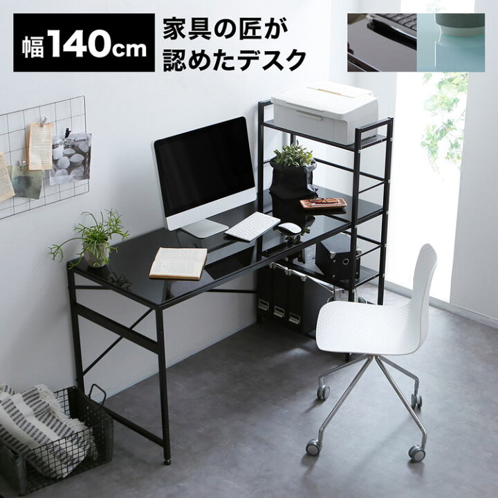楽天市場】パソコンデスク デスク ラック付き 幅140cm ガラス ワーク 