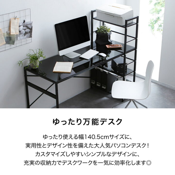 楽天市場】パソコンデスク デスク ラック付き 幅140cm ガラス ワーク 