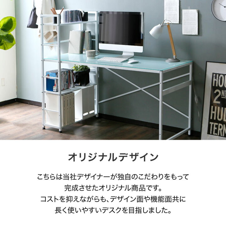 楽天市場】パソコンデスク デスク ラック付き 幅140cm ガラス ワーク