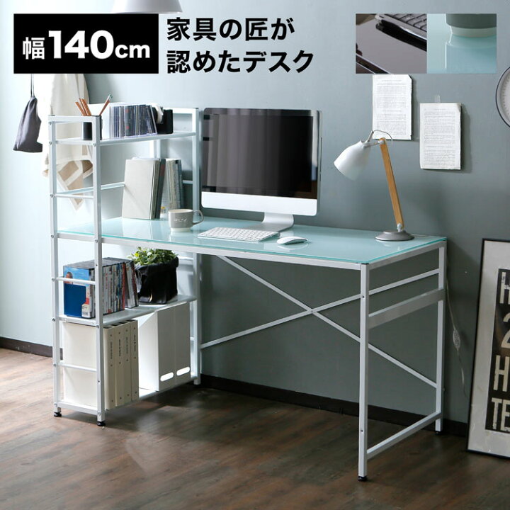 楽天市場】パソコンデスク デスク ラック付き 幅140cm ガラス ワーク 