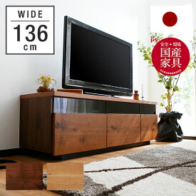 [エントリーでポイント4倍! 4/24 20:00-4/27 9:59] テレビ台 136cm 国産 完成品 テレビボード テレビラック パソコン台 収納棚 収納 TV台 TVボード AVボード 天然木突板 節あり 日本製 在宅