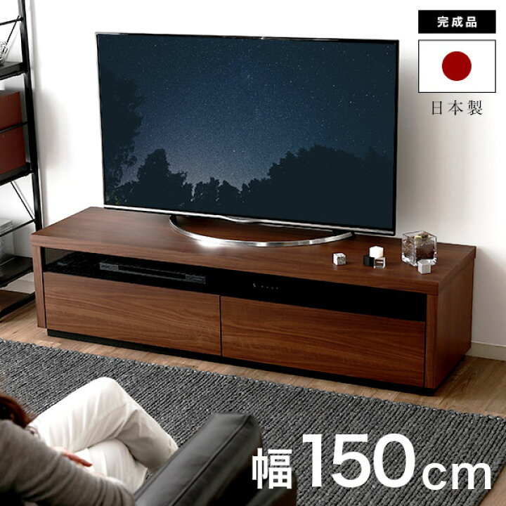 楽天市場】テレビ台 ローボード 国産 完成品 テレビボード テレビ 