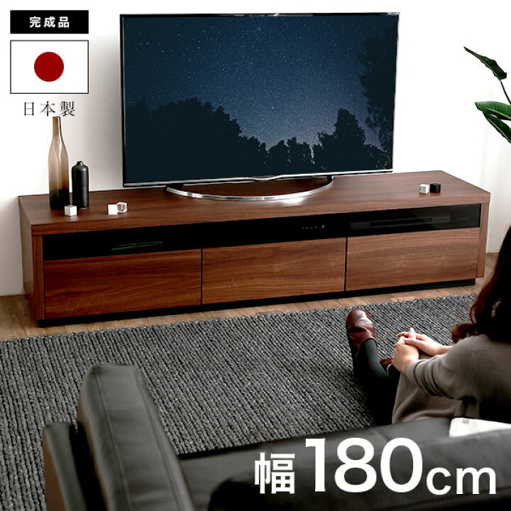 楽天市場】テレビ台 ローボード 国産 完成品 テレビボード テレビ 