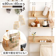[楽天スーパーSALE！6/4 20:00~6/11 1:59] 突っ張り棚 つっぱり棚 パーテーション 突っ張り棒 壁面収納 …
