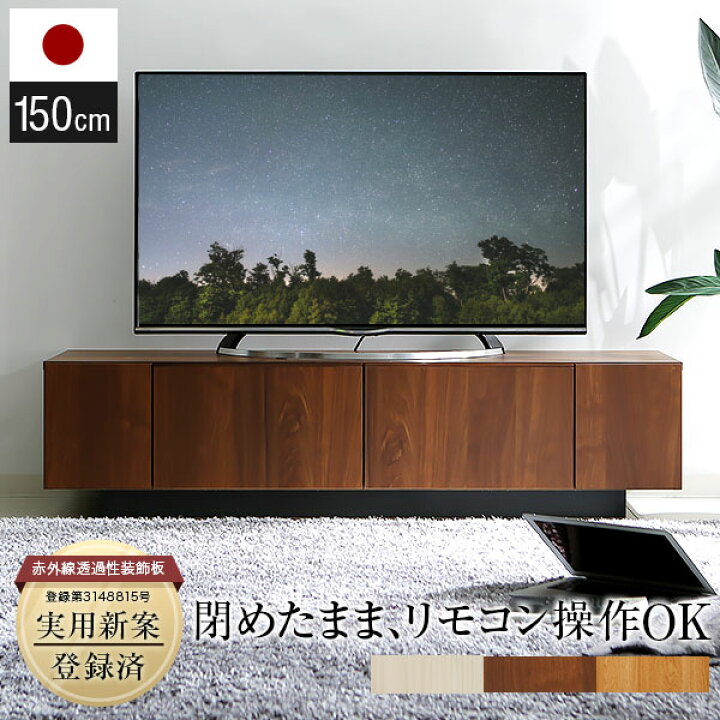楽天市場 テレビ台 無垢 完成品 テレビボード ローボード 150 パソコン台 白 おしゃれ 収納 Tv台 Tvボード 北欧風 国産 リビングボード テレビラック 50インチ 木製 シンプル 日本製 ホワイト ウォルナット オーク 新生活 Lowya ロウヤ 楽天市場店
