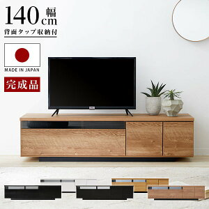 140 テレビボード 白 テレビ台 Avラック 通販 価格比較 価格 Com