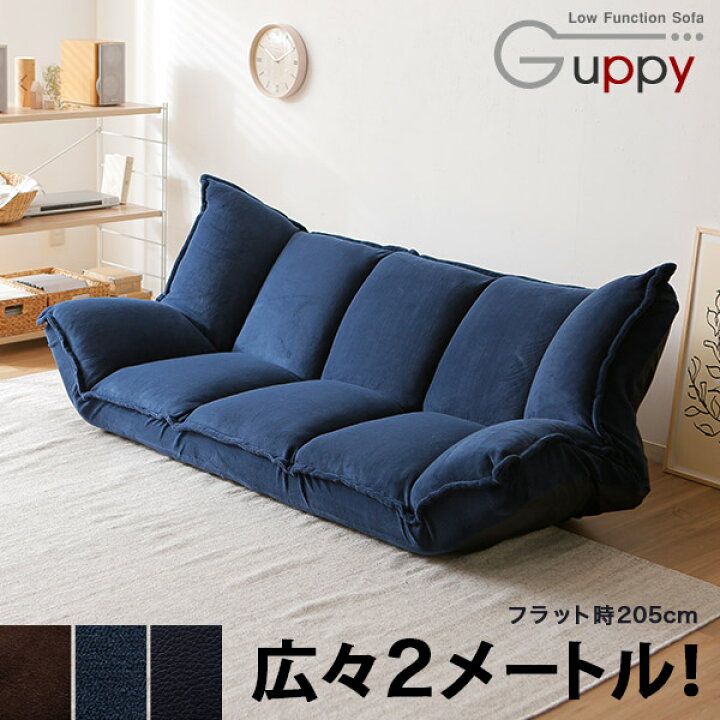 楽天市場 クーポンで10 Off 3 10 0 00 3 11 1 59 ローソファー 3人掛け ソファー ソファ 座椅子 ソファーベッド ハイバック おしゃれ 三人掛け 2人掛け 二人掛け ローソファ リクライニングソファー フロアソファ リビング 一人掛けソファ ワンルーム こたつ 新生活