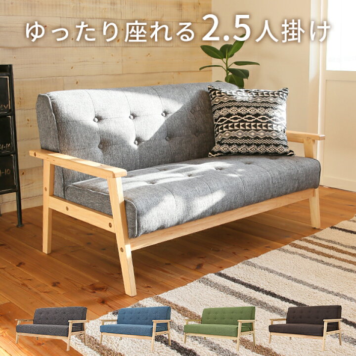 楽天市場】[お買い物マラソン! 4/4 20:00-4/10 1:59] ソファ ソファー 