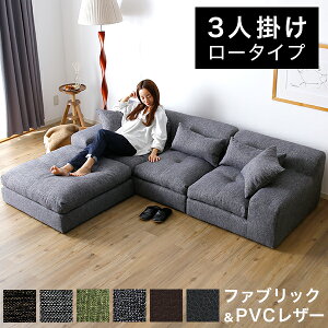 ローソファー 3人掛け l字 カウチソファ レザー コーナーソファー ロータイプ ソファベッド ソファーベッド 4人掛け おしゃれ フロアーソファ 合皮 ソファー ソファ テレワーク 在宅 リモートワーク 在宅勤務 在宅ワーク