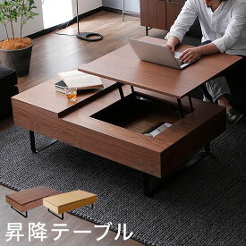 楽天市場 昇降式テーブル 収納の通販