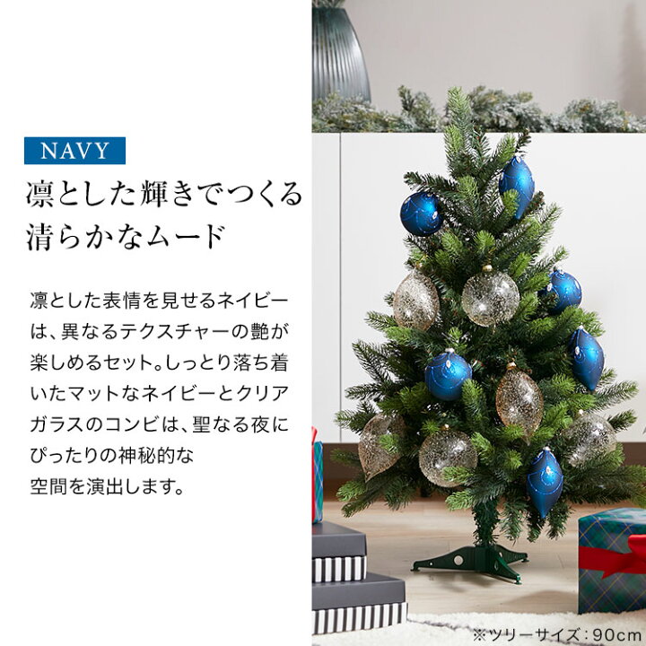 楽天市場 ポイント10倍 4 23 00 4 25 23 59 クリスマスオーナメント クリスマスツリー クリスマス オーナメント ガラス 飾り付けセット セット クリスマスツリー デコレーション おしゃれ 店舗用 法人用 業務用 ショップ用 ギフト プレゼント テレワーク 在宅 楽天市場 ポイント10倍 4 23 00 4 25 23 59 クリスマスオーナメント クリスマスツリー クリスマス オーナメント ガラス 飾り付けセット セット クリスマスツリー デコレーション おしゃれ 店舗用 法人用 業務用 ショップ用 ギフト プレゼント テレワーク 在宅