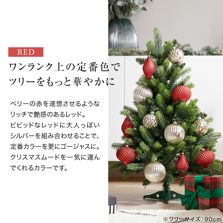 楽天市場 ポイント10倍 4 23 00 4 25 23 59 クリスマスオーナメント クリスマスツリー クリスマス オーナメント ガラス 飾り付けセット セット クリスマスツリー デコレーション おしゃれ 店舗用 法人用 業務用 ショップ用 ギフト プレゼント テレワーク 在宅
