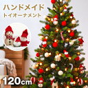楽天市場 クリスマスツリー 人気ランキング1位 売れ筋商品