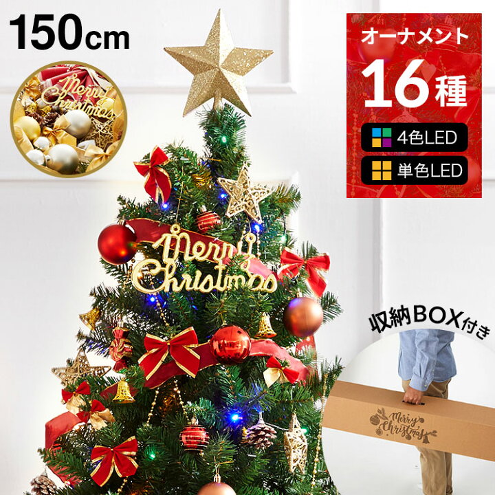 楽天市場 クーポンで5 Off 2 27 0 00 23 59 クリスマスツリー クリスマスツリーセット ツリー オーナメントセット おしゃれ 150cm 収納 ライト 飾り 足元隠し 脚カバー コンパクト スリム ボール トップスター 電飾付き Led Christmas Tree 新生活 Lowya ロウヤ 楽天市場 クーポンで5 Off 2 27 0 00 23 59 クリスマスツリー クリスマスツリーセット ツリー オーナメントセット おしゃれ 150cm 収納 ライト 飾り 足元隠し 脚カバー コンパクト スリム ボール トップスター 電飾付き Led Christmas Tree 新生活 Lowya ロウヤ