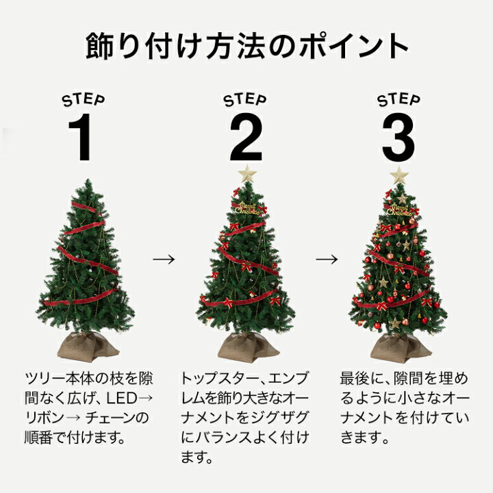 楽天市場 クーポンで10 Off 7 25 0 00 7 26 1 59 クリスマスツリー クリスマスツリーセット ツリー オーナメントセット おしゃれ 150cm 収納 ライト 飾り 足元隠し 脚カバー コンパクト スリム ボール トップスター 電飾付き Led Christmas Tree 新生活 Lowya 楽天市場 クーポンで10 Off 7 25 0 00 7 26 1 59 クリスマスツリー クリスマスツリーセット ツリー オーナメントセット おしゃれ 150cm 収納 ライト 飾り 足元隠し 脚カバー コンパクト スリム ボール トップスター 電飾付き Led Christmas Tree 新生活 Lowya