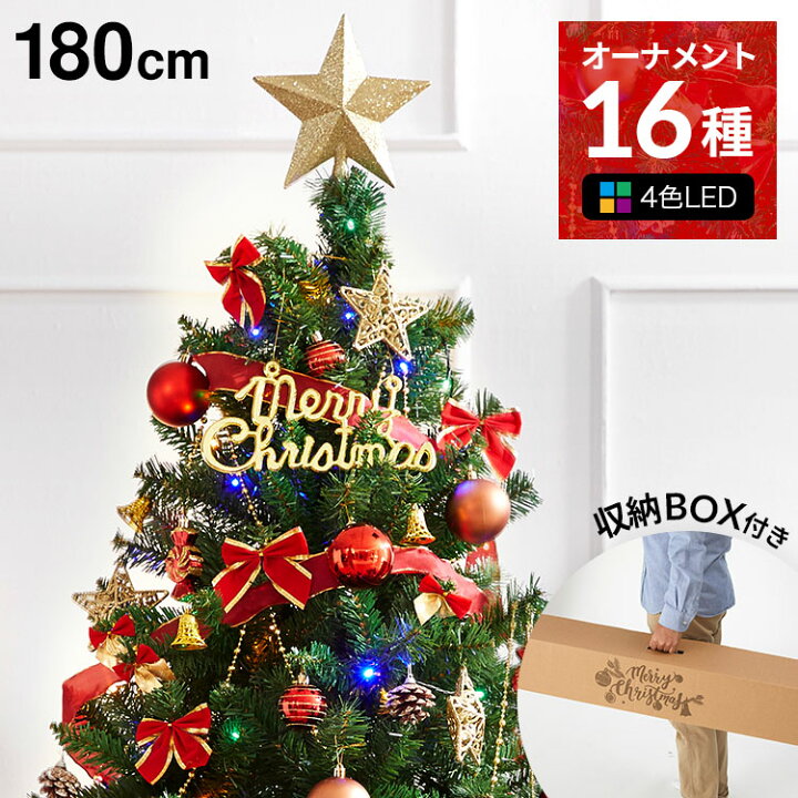 楽天市場 クーポン配布中 11 25 0 00 11 27 23 59 クリスマスツリー クリスマスツリーセット ツリー オーナメントセット おしゃれ 180cm 収納 ライト 飾り 足元隠し 脚カバー コンパクト スリム ボール トップスター 電飾付き Led Christmas Tree 福袋 Lowya