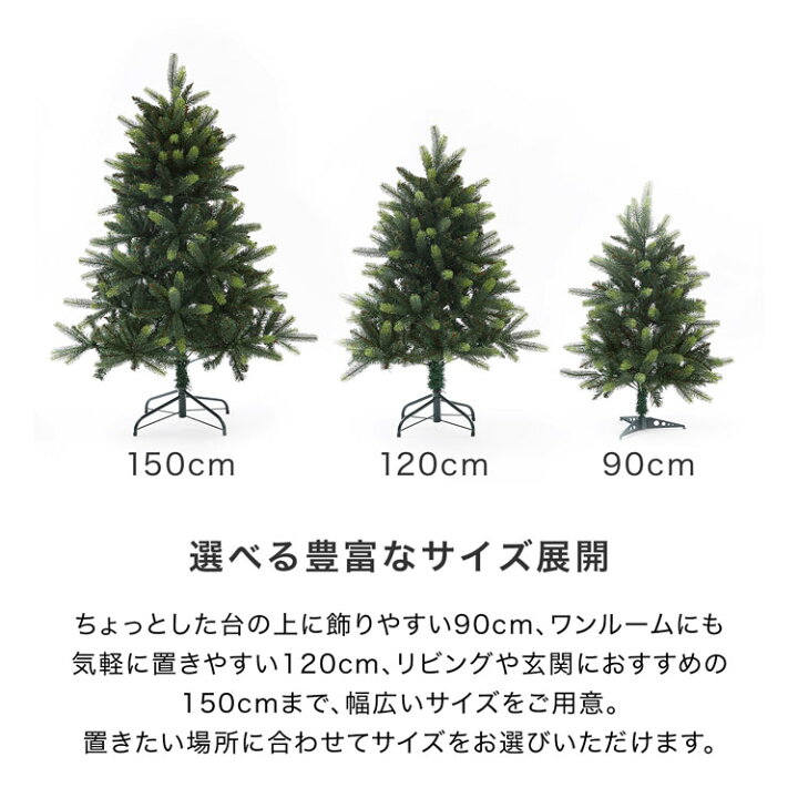 楽天市場 ポイント10倍 7 19 00 7 23 59 クリスマスツリー ツリー オーナメントセット なし おしゃれ 収納箱付き 150cm コンパクト ドイツトウヒツリー風 飾り付け自由 スリム Christmas Tree かわいい 卓上 北欧風の部屋とも相性 ギフト プレゼント Lowya 楽天市場 ポイント10倍 7 19 00 7 23 59 クリスマスツリー ツリー オーナメントセット なし おしゃれ 収納箱付き 150cm コンパクト ドイツトウヒツリー風 飾り付け自由 スリム Christmas Tree かわいい 卓上 北欧風の部屋とも相性 ギフト プレゼント Lowya
