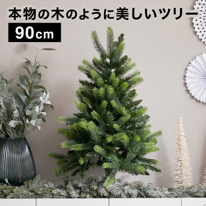 楽天市場 クーポンで5 Off 2 27 0 00 23 59 クリスマスツリー ツリー オーナメントセット なし おしゃれ 収納箱付き 90cm 小型 小さめ 小さい コンパクト ドイツトウヒツリー風 飾り付け自由 スリム Christmas Tree かわいい 卓上 北欧風の部屋とも相性 新生活