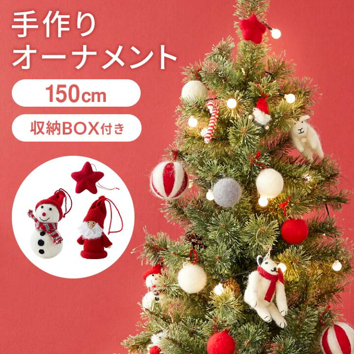 楽天市場 クリスマスツリー クリスマスツリーセット ツリー オーナメントセット おしゃれ 150cm 収納箱 かわいい 可愛い ライト 飾り コンパクト スリム ボール ハンドメイド 電飾付き Led Christmas Tree 新生活 Lowya ロウヤ 楽天市場店