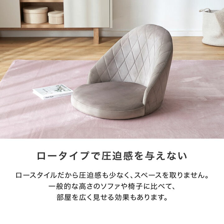 楽天市場】座椅子 ベロア調 ローソファ 一人掛け ローソファー 