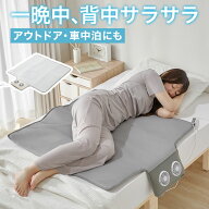 [楽天スーパーSALE！6/4 20:00~6/11 1:59] 空調マット 冷却マット 冷感マット 快眠マット 空気循環 クー…