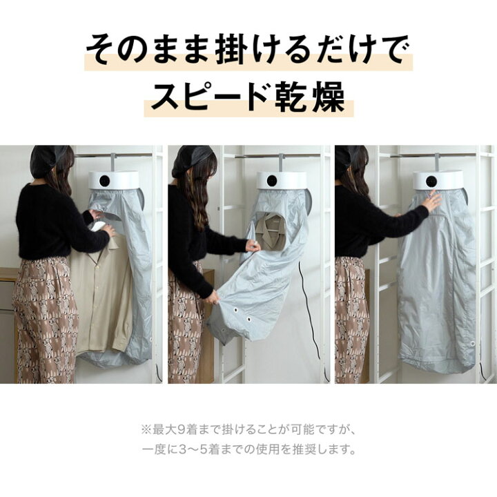 楽天市場】衣類乾燥機 服 洗濯 乾燥 乾燥機 温風 洋服乾燥 小型衣類 