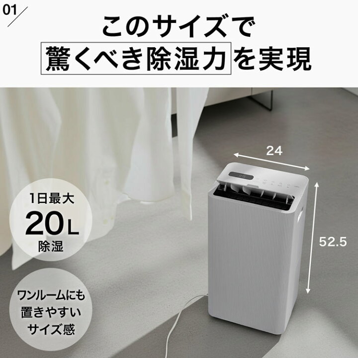 楽天市場】除湿機 コンプレッサー式 大容量 20L 2.9Lタンク 衣類乾燥 