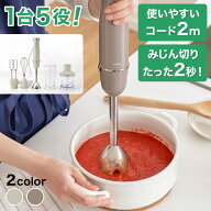 [お買い物マラソン! 4/14 20:00-4/17 9:59] 【1台5役！22段階速度調節】 ブレンダー フードプロセッサー …