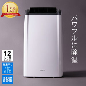 除湿機 除湿器 コンプレッサー 除湿 コンパクト 除湿乾燥機 洗濯物 部屋干し 部屋 衣類 小型 衣類乾燥 静音 静か 大容量 おしゃれ 脱衣所 乾燥機 乾燥 室内干し 室内物干し 湿気 カビ 梅雨 省エネ 湿気対策 テレワーク 在宅