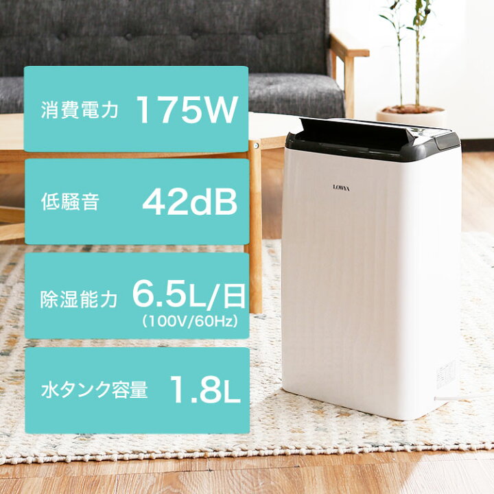 楽天市場 ポイント10倍 9 25 0 00 9 26 23 59 除湿機 除湿器 コンプレッサー 除湿 コンパクト 除湿乾燥機 部屋干し 部屋 衣類 衣類乾燥 静音 静か おしゃれ 乾燥機 乾燥 コンプレッサー式 除湿機コンプレッサー式 室内干し 梅雨 湿気対策 一人暮らし 寝室 洗面所