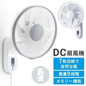楽天市場 壁掛け 扇風機 おしゃれの通販