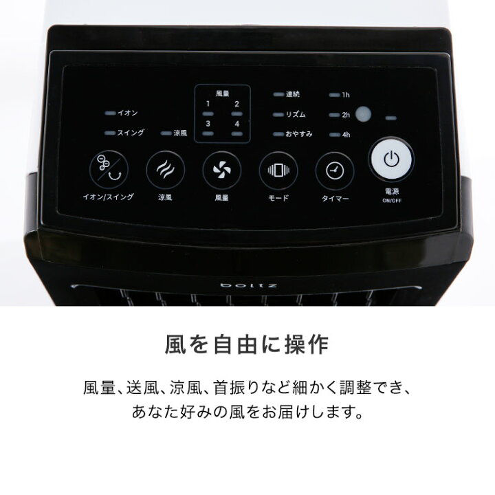 楽天市場】冷風扇 冷風機 冷風 送風機 冷たい 氷 保冷剤 スポットクーラー おしゃれ 小型 扇風機 首振り 冷風扇風機 タイマー キャスター付き コンパクト 省エネ マイナスイオン タイマー 大容量 一人暮らし boltz 新生活 : LOWYA(ロウヤ)楽天市場店 楽天市場】冷風扇 冷風機 冷風 送風機 冷たい 氷 保冷剤 スポットクーラー おしゃれ 小型 扇風機 首振り 冷風扇風機 タイマー キャスター付き コンパクト 省エネ マイナスイオン タイマー 大容量 一人暮らし boltz 新生活 : LOWYA(ロウヤ)楽天市場店