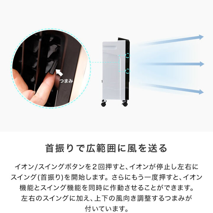 楽天市場】冷風扇 冷風機 冷風 送風機 冷たい 氷 保冷剤 スポットクーラー おしゃれ 小型 扇風機 首振り 冷風扇風機 タイマー キャスター付き コンパクト 省エネ マイナスイオン タイマー 大容量 一人暮らし boltz 新生活 : LOWYA(ロウヤ)楽天市場店 楽天市場】冷風扇 冷風機 冷風 送風機 冷たい 氷 保冷剤 スポットクーラー おしゃれ 小型 扇風機 首振り 冷風扇風機 タイマー キャスター付き コンパクト 省エネ マイナスイオン タイマー 大容量 一人暮らし boltz 新生活 : LOWYA(ロウヤ)楽天市場店