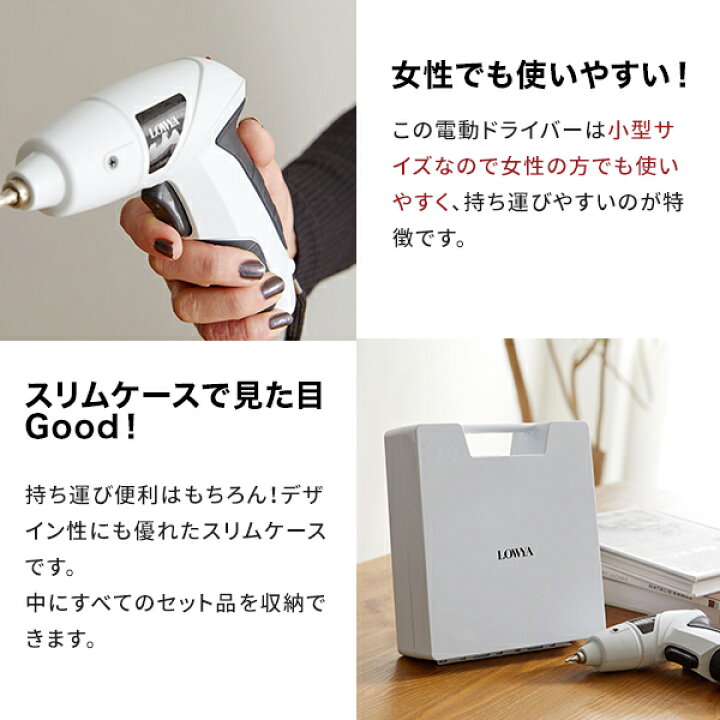 楽天市場 ポイント10倍 3 4 00 3 6 23 59 電動ドライバー 小型 電動ドリル 女性 電動ドリルドライバー セット 充電式 ドリル 六角ビット プラス マイナス ドライバー コードレス ハンディ コンパクト 軽量 家具 工具 Diy 組み立て ねじ回し ネジ回し 新生活